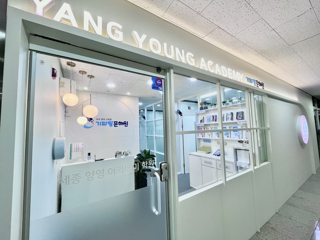 학원 이미지