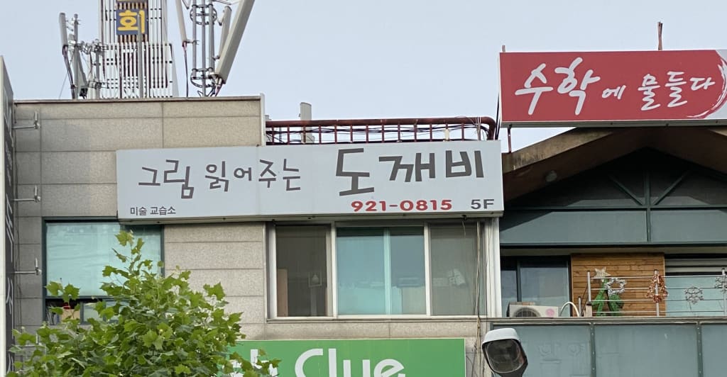 학원 이미지
