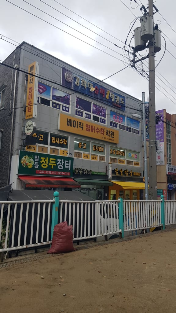 학원 이미지