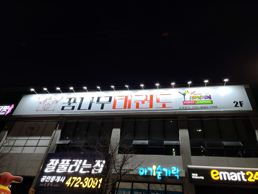 학원 이미지