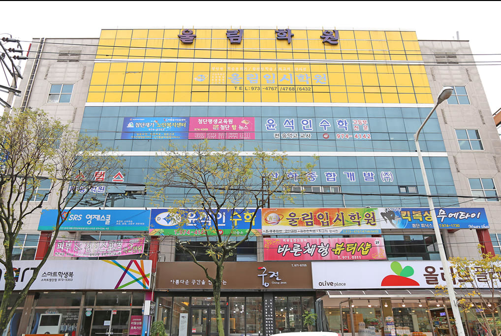 학원 이미지
