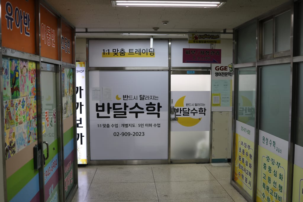학원 이미지