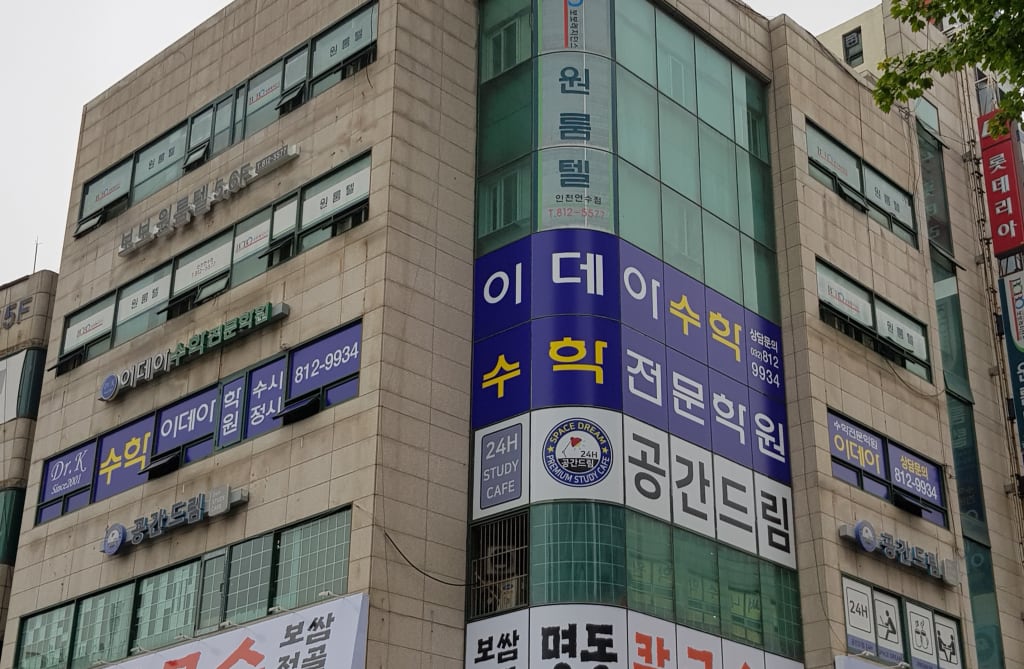 학원 이미지