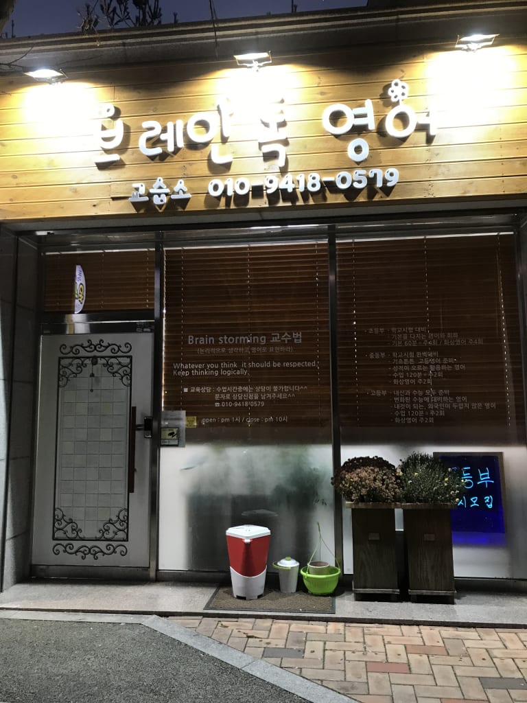 학원 이미지