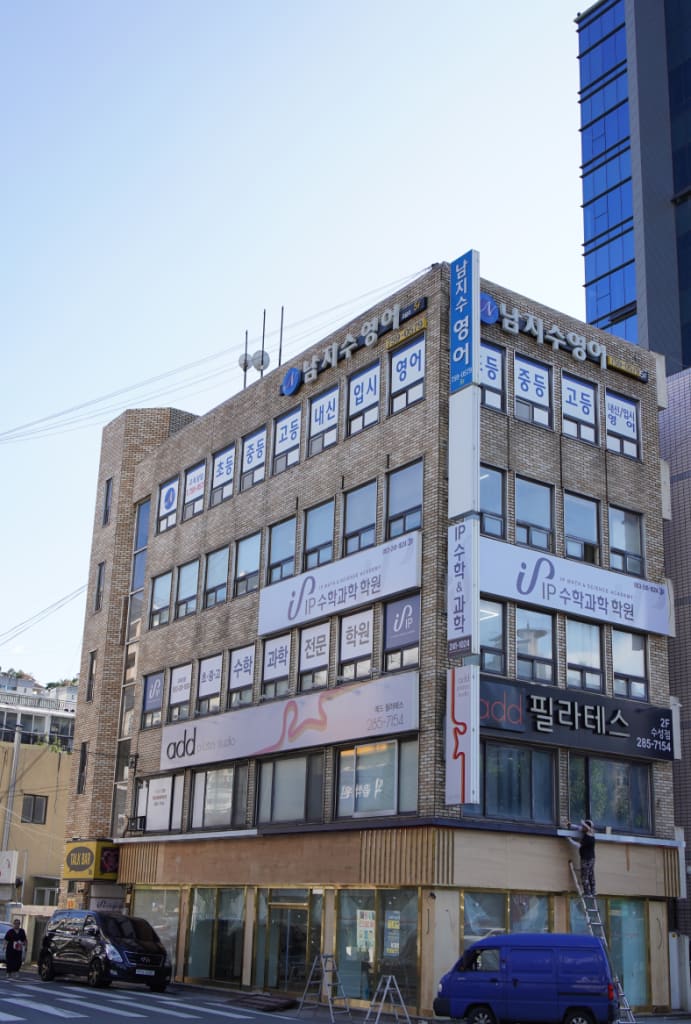 학원 이미지