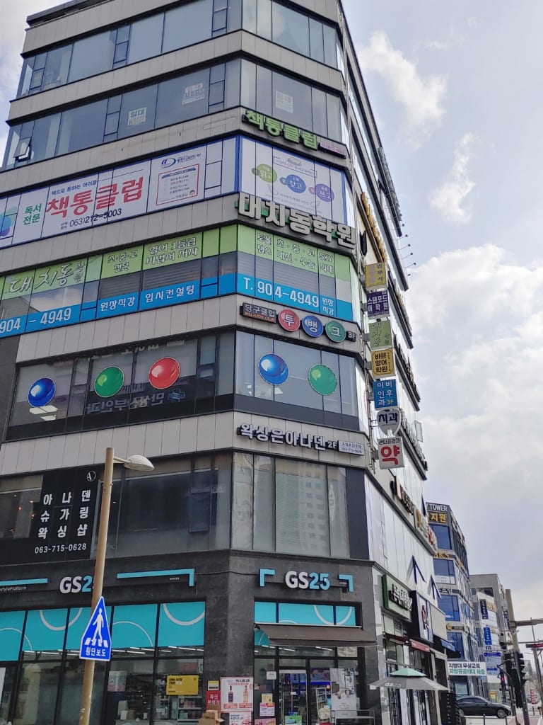 학원 이미지