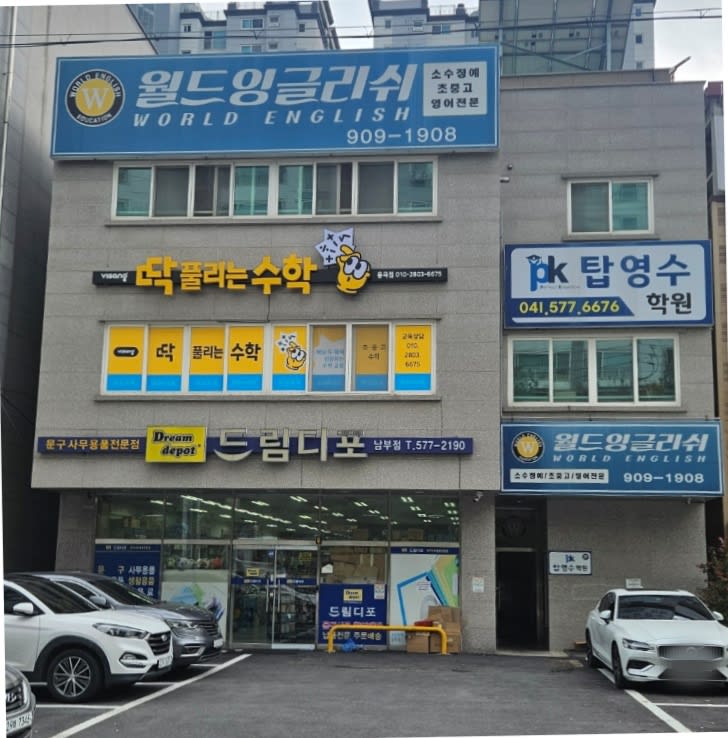 학원 이미지