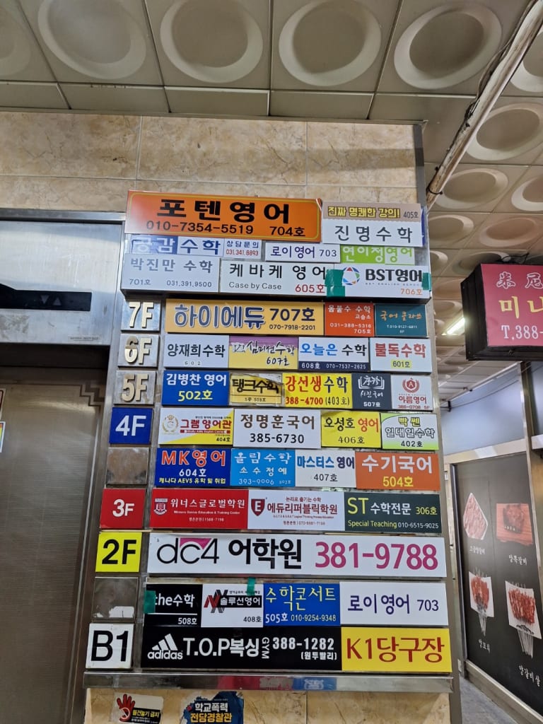 학원 이미지