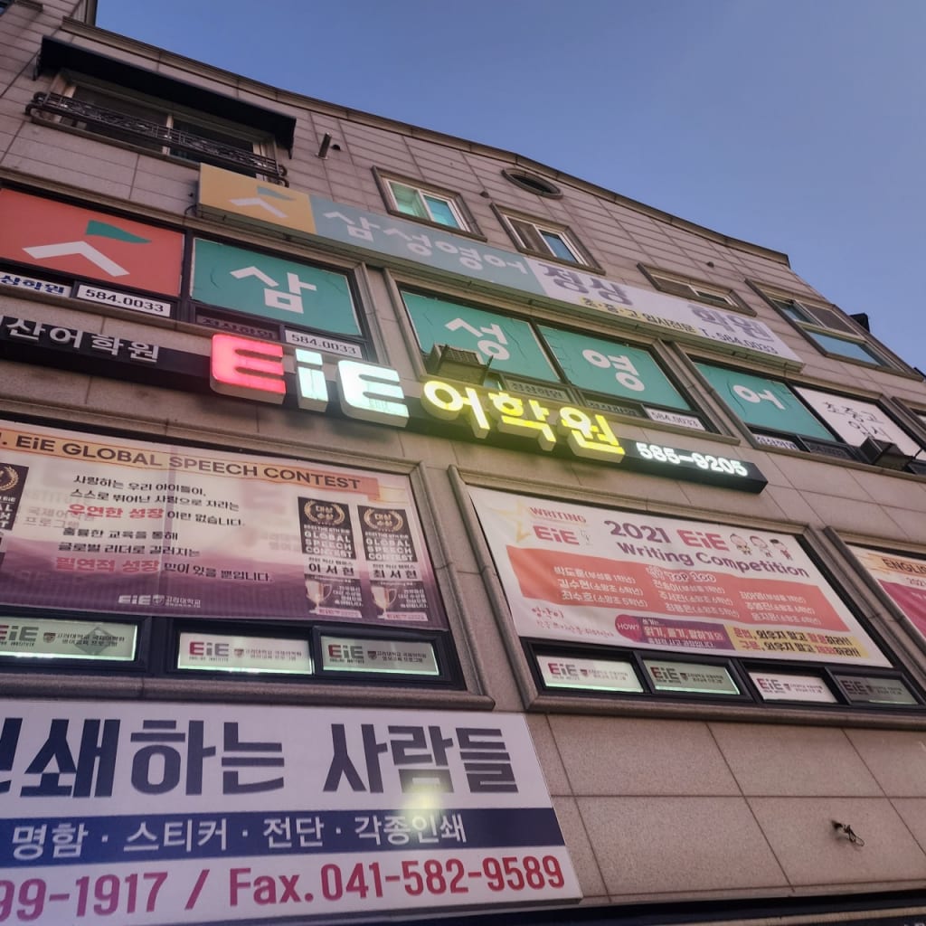 학원 이미지