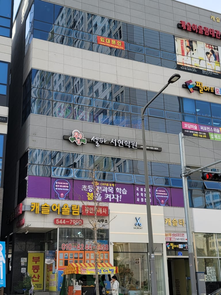 학원 이미지