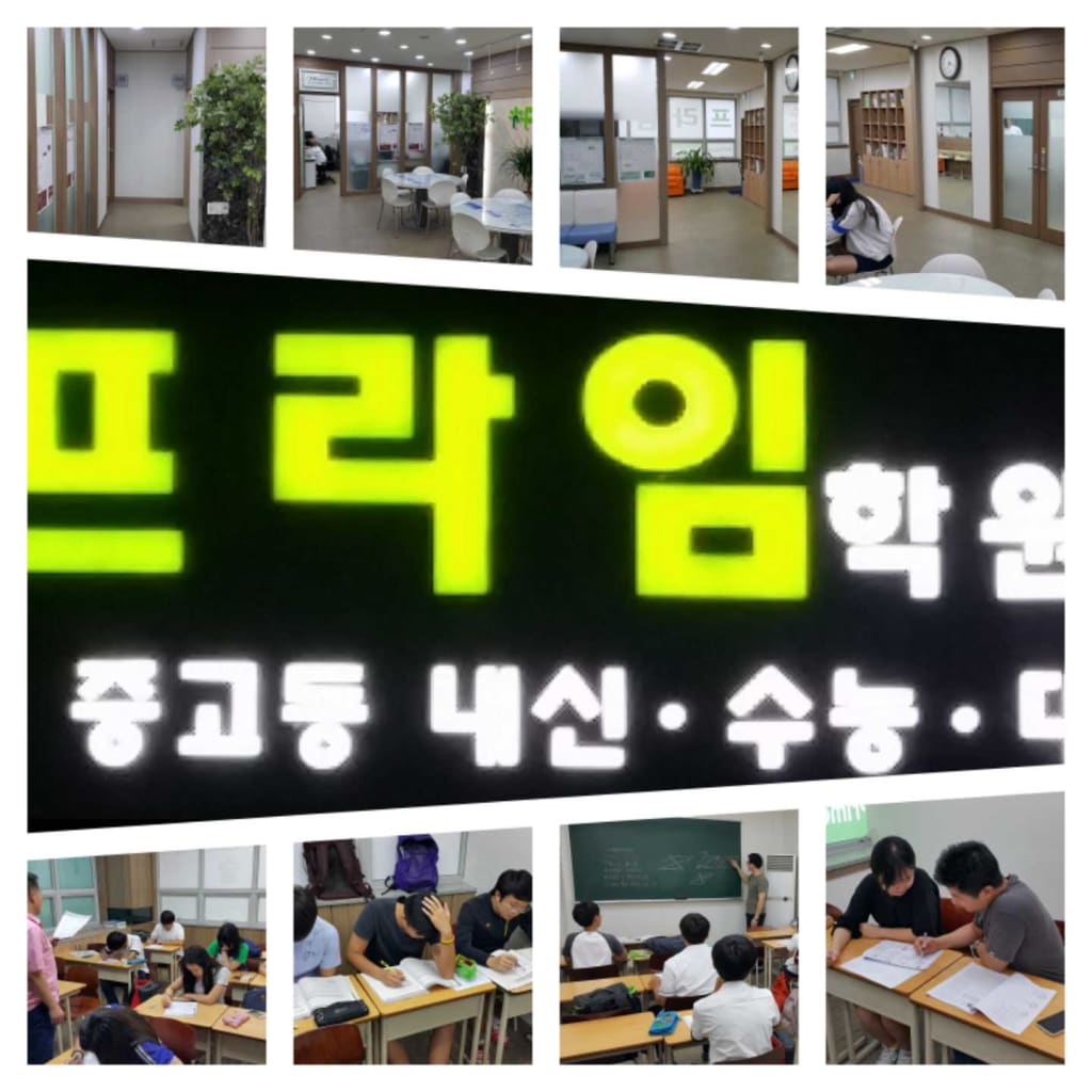 학원 이미지