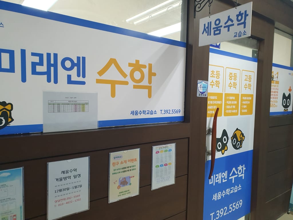 학원 이미지