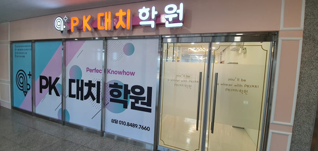 학원 이미지