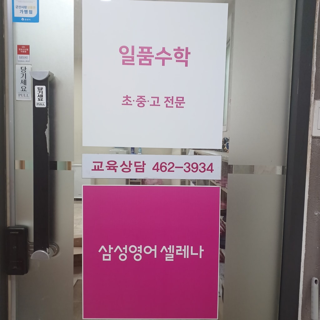 학원 이미지
