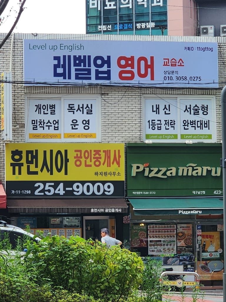학원 이미지