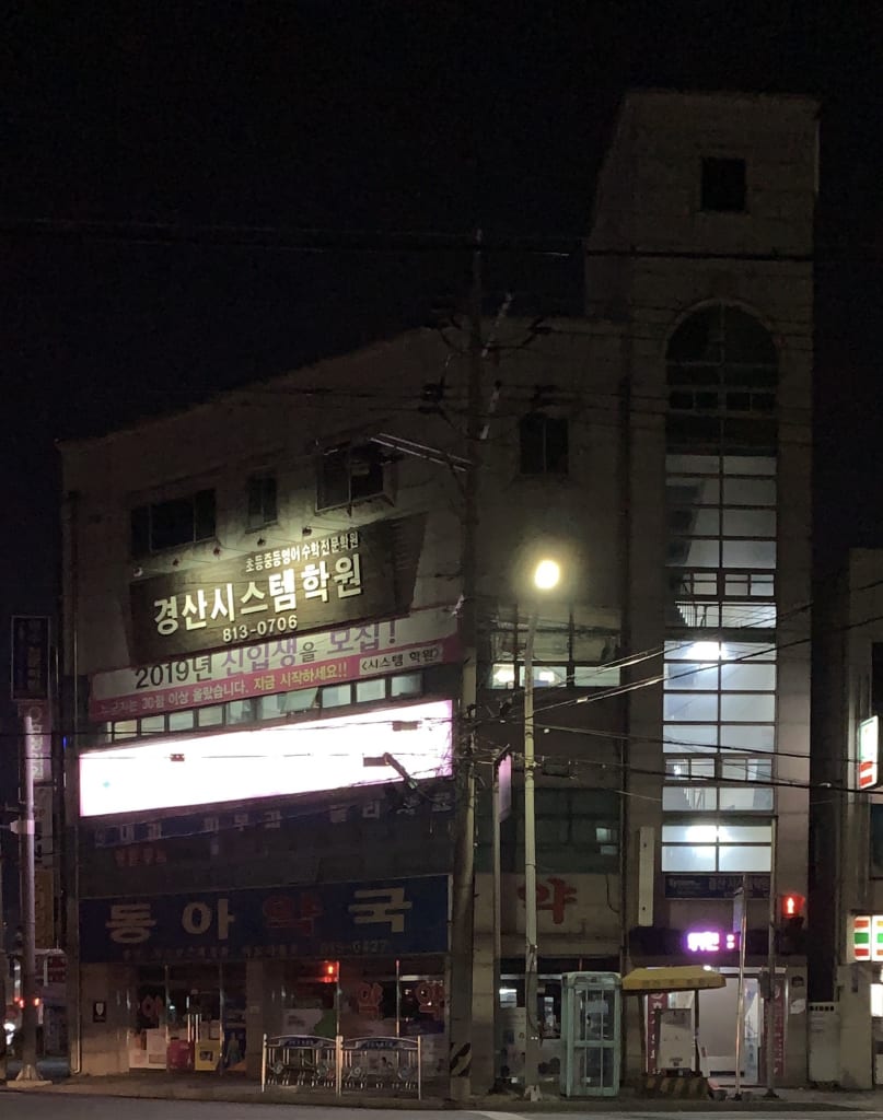 학원 이미지