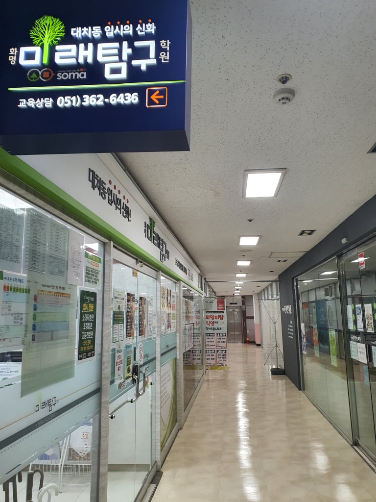 학원 이미지
