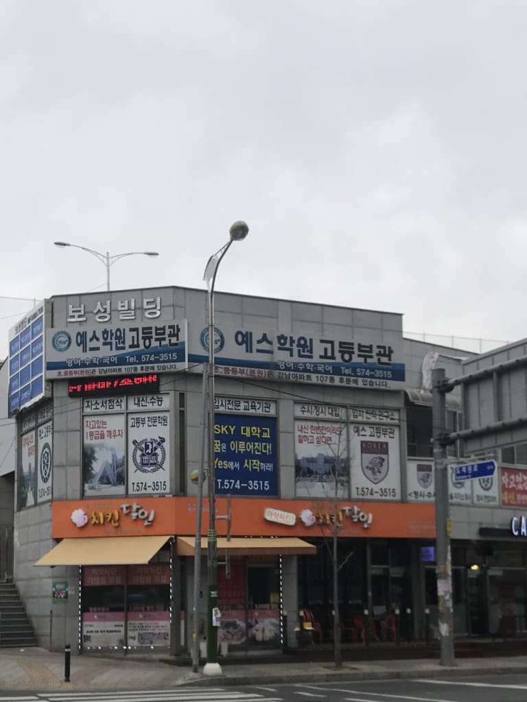 학원 이미지