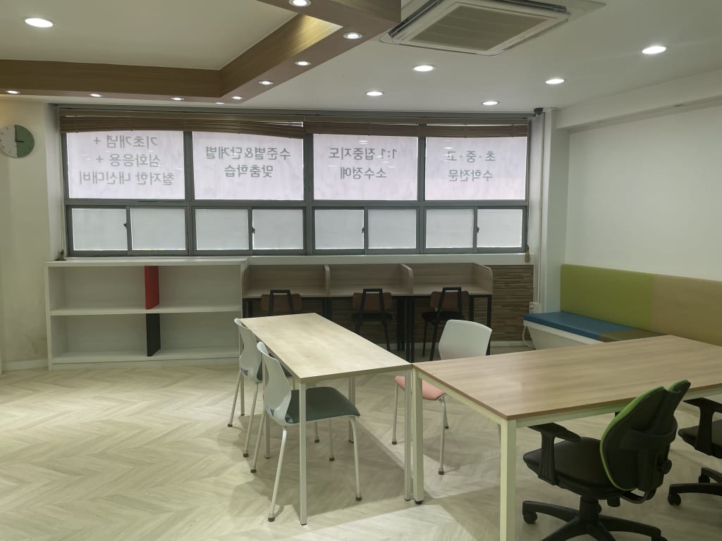 학원 이미지