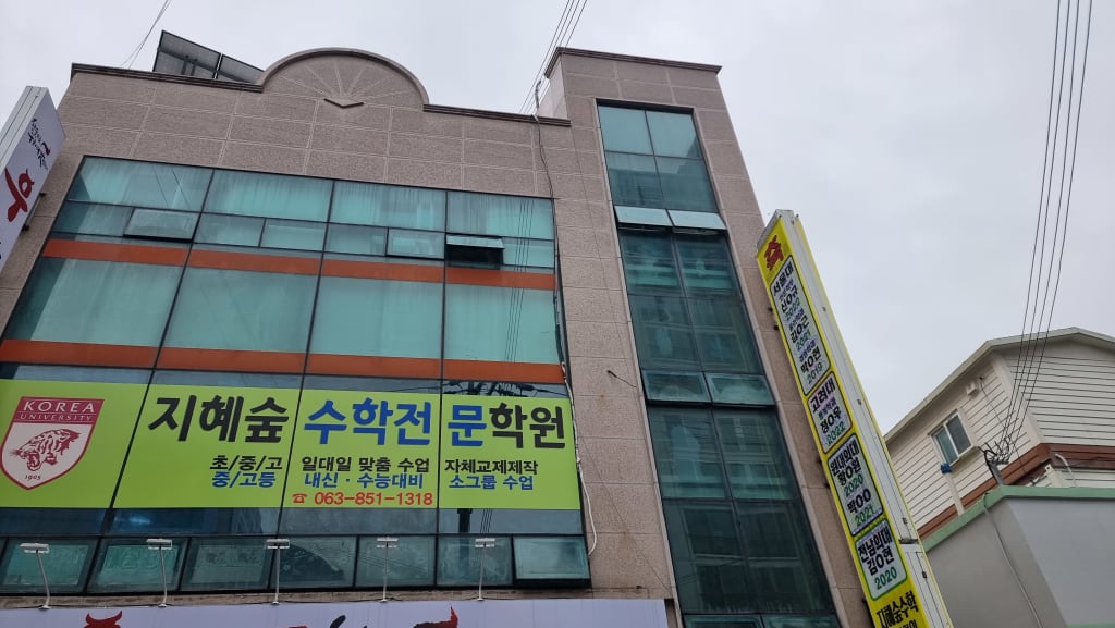 학원 이미지