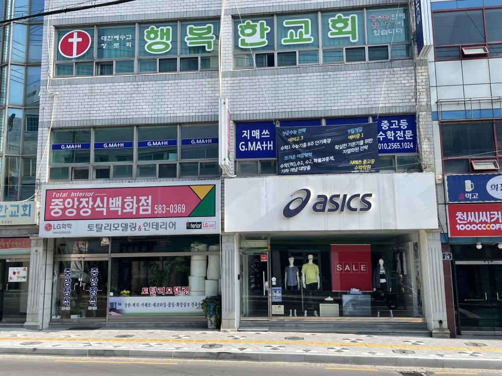 학원 이미지