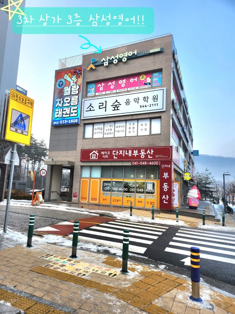 학원 이미지