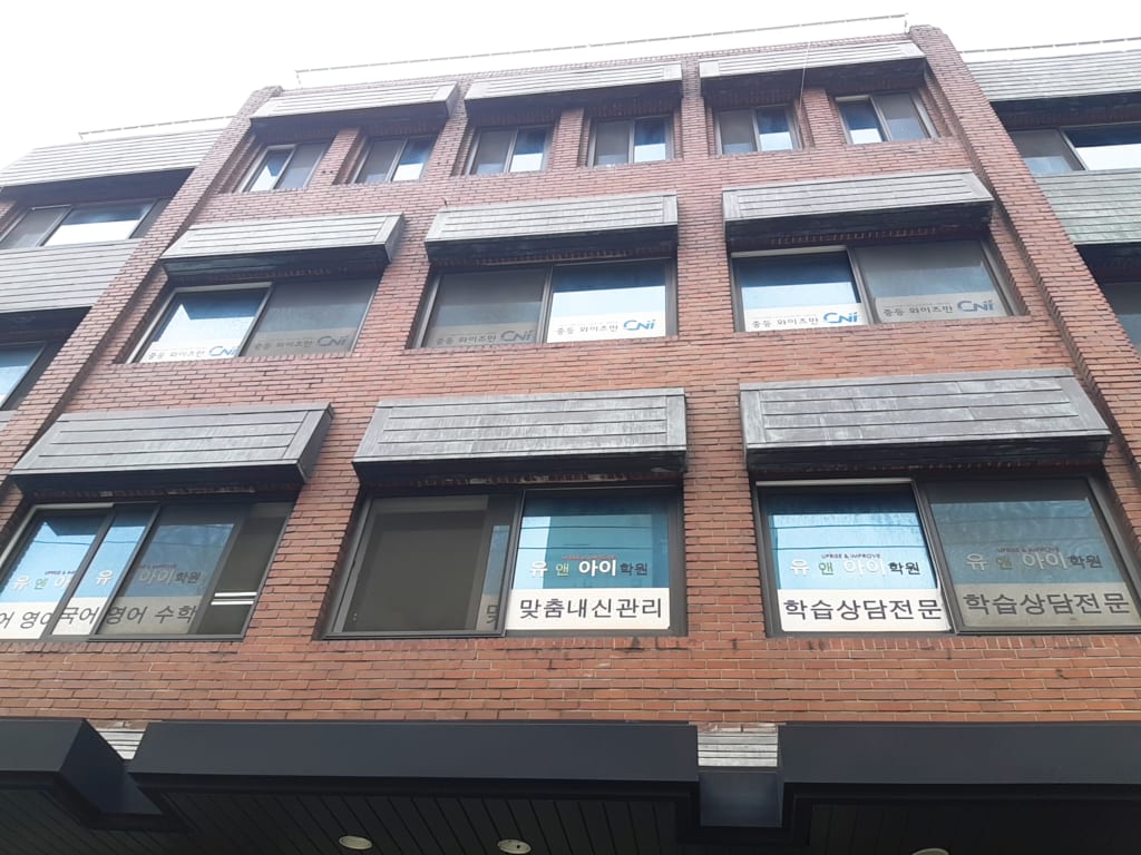 학원 이미지