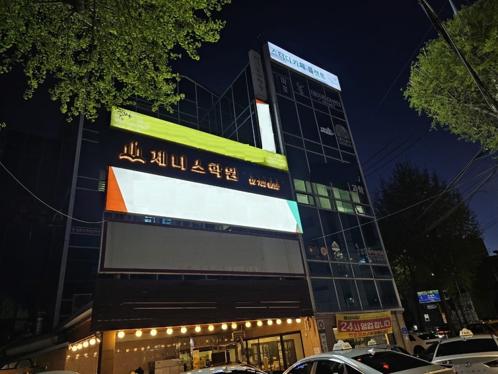 학원 이미지