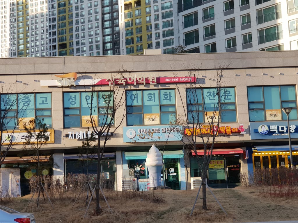 학원 이미지