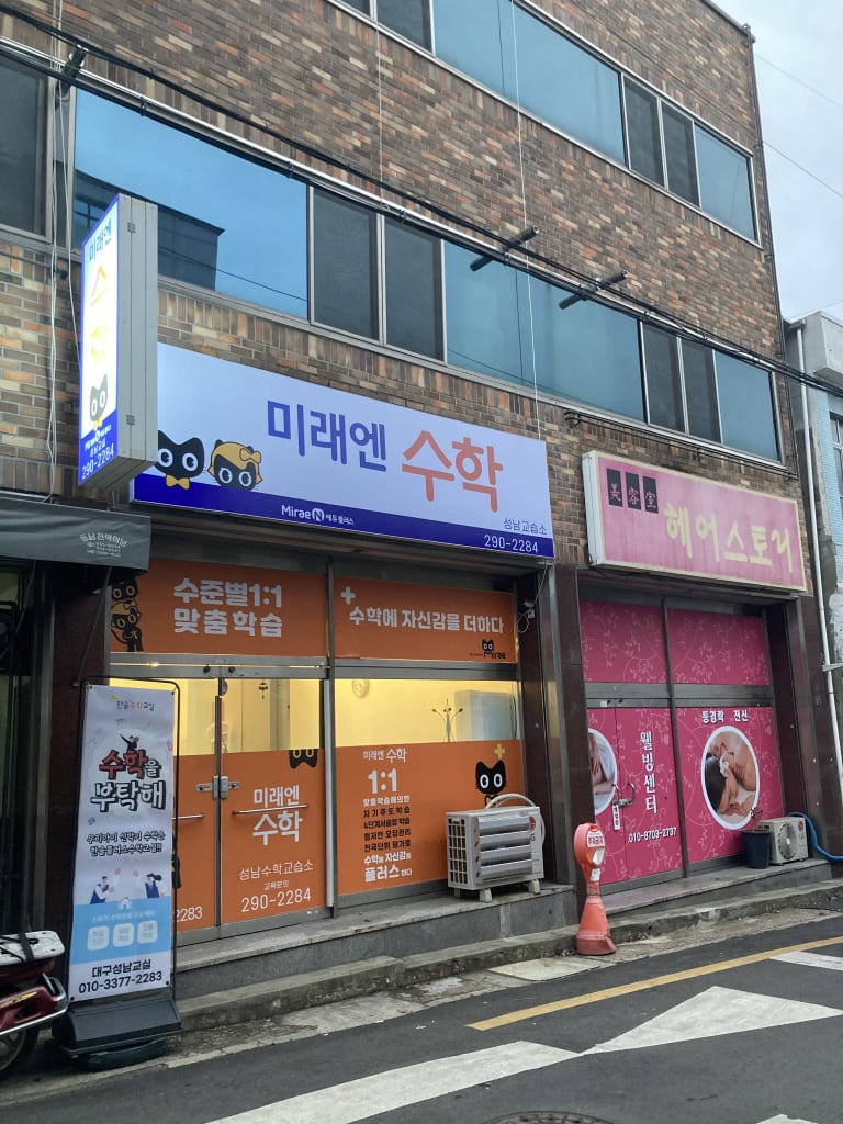 학원 이미지