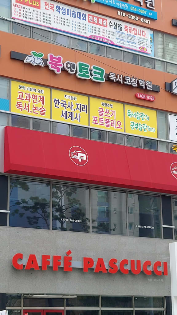 학원 이미지