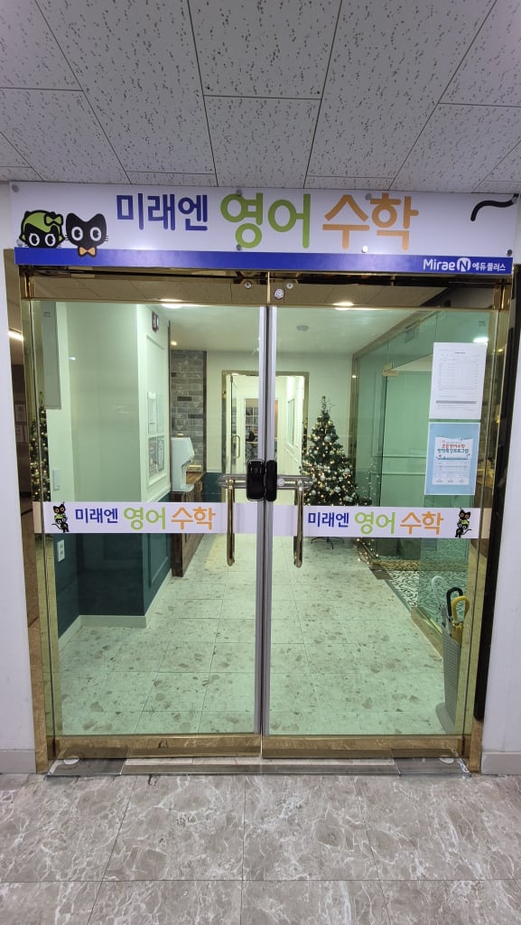 학원 이미지
