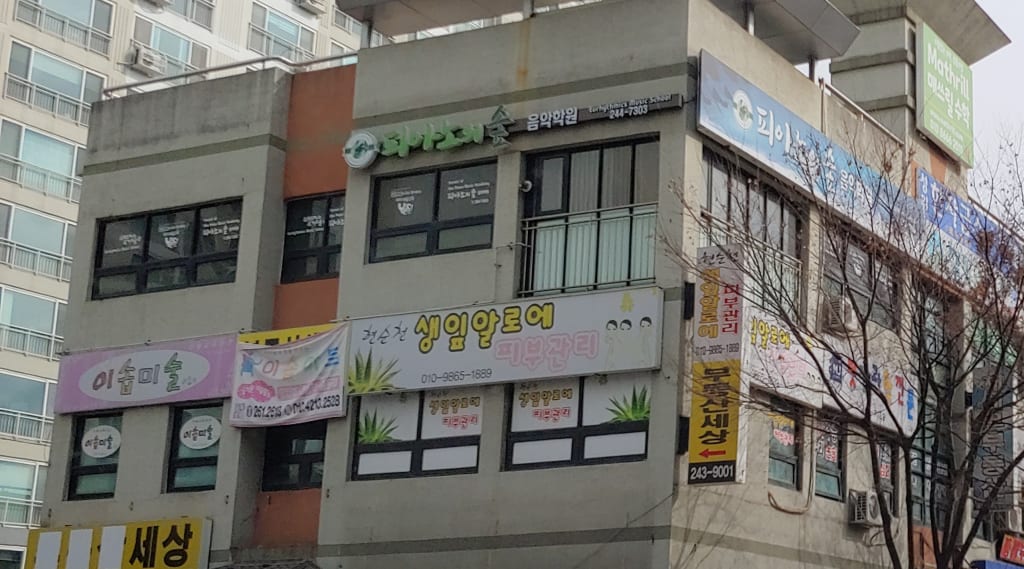 학원 이미지
