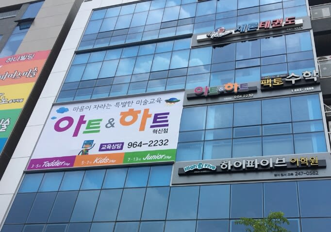 학원 이미지
