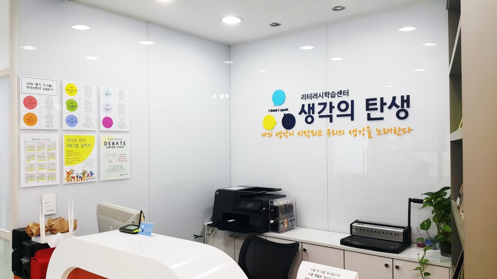 학원 이미지