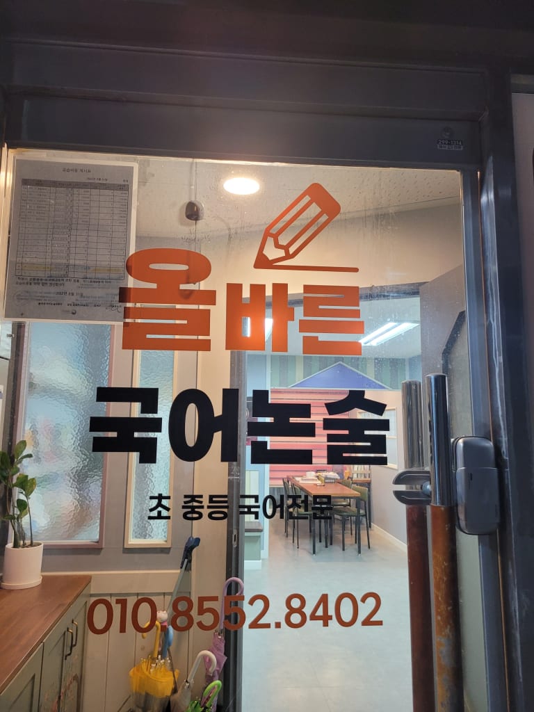 학원 이미지