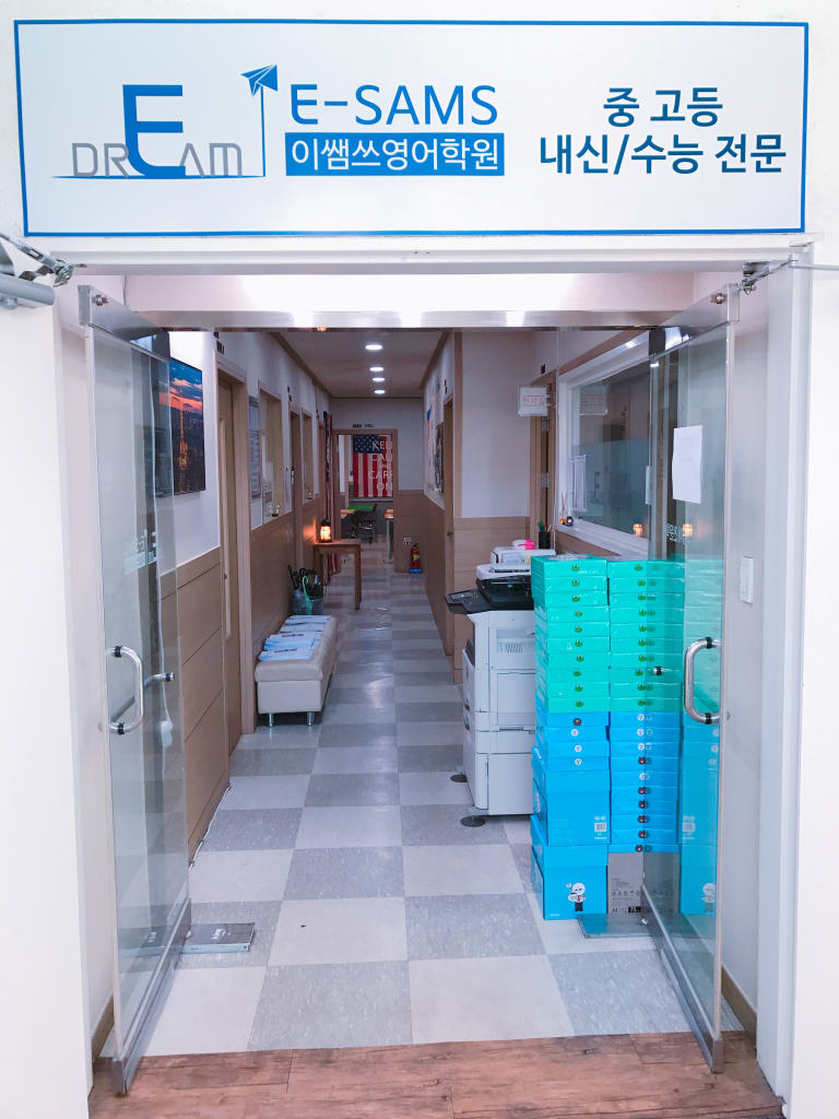 학원 이미지