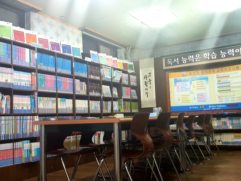 학원 이미지