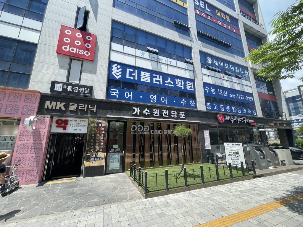 학원 이미지