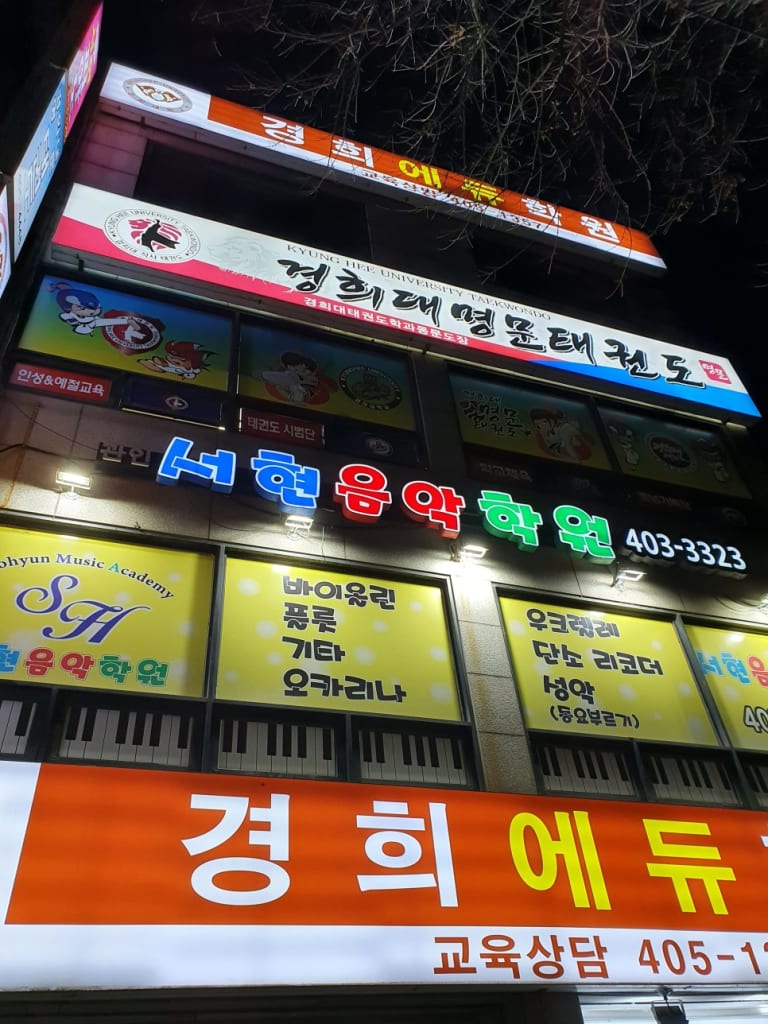 학원 이미지
