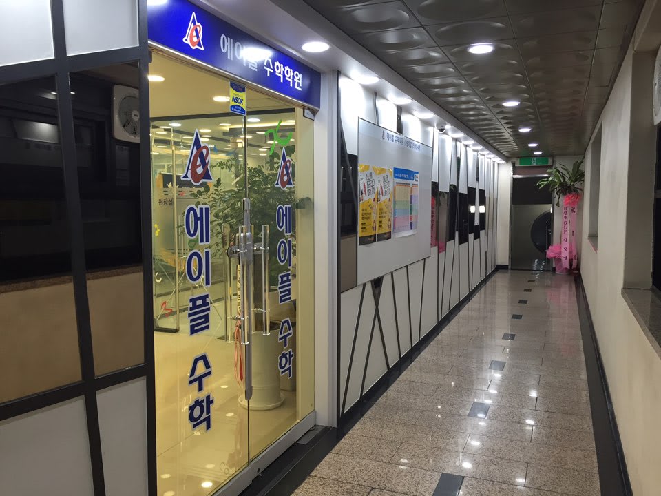 학원 이미지