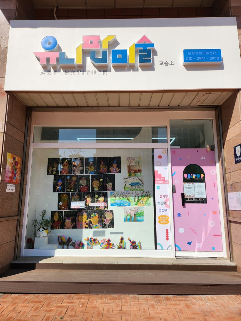 학원 이미지