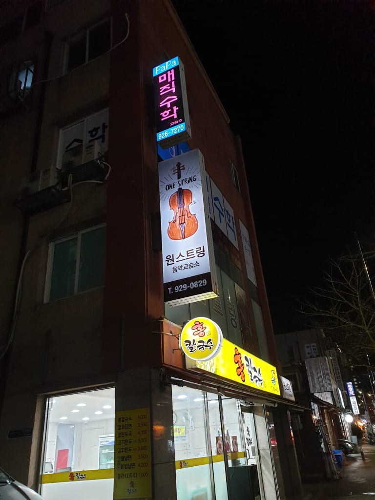 학원 이미지