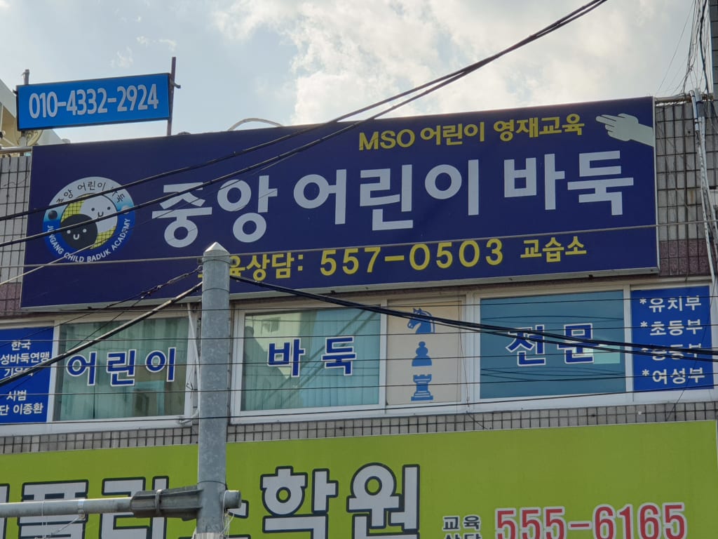 학원 이미지