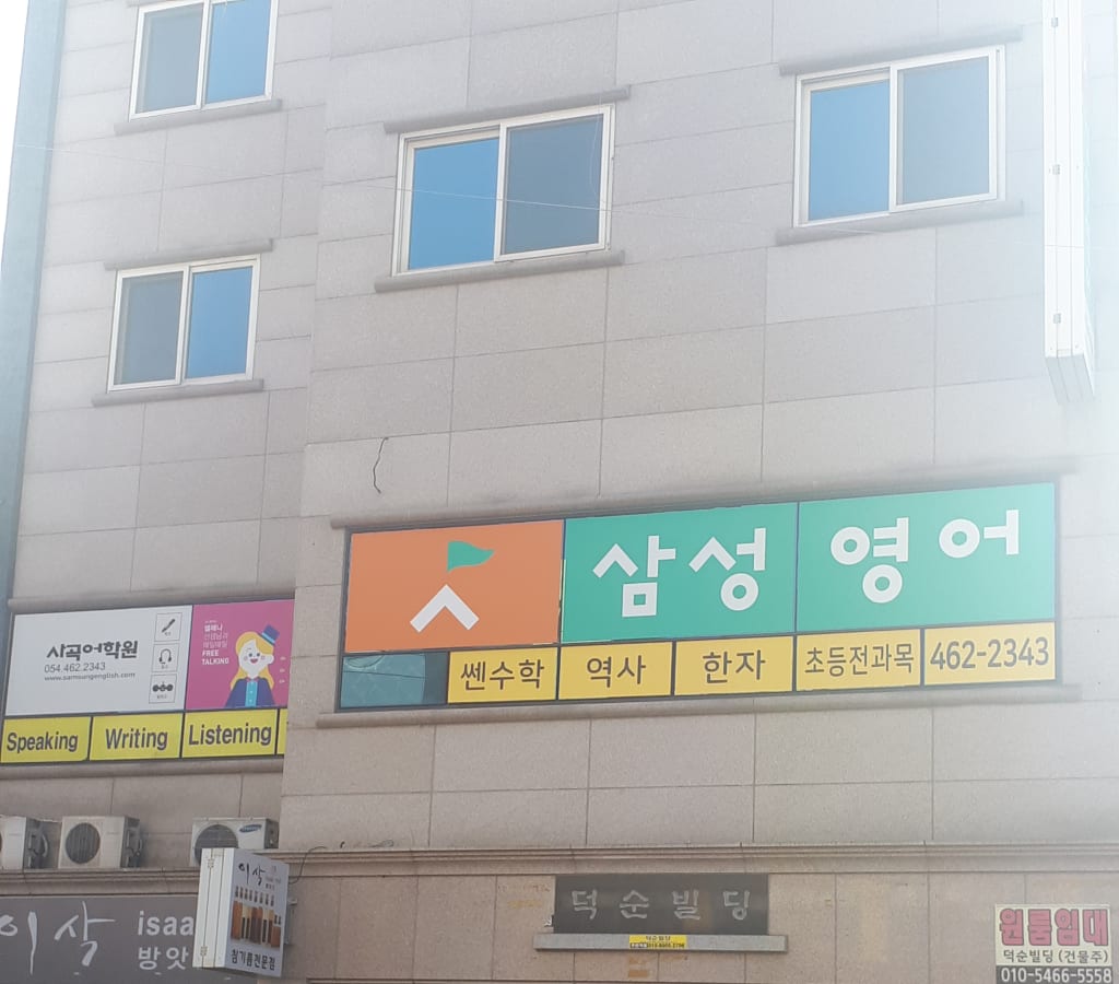 학원 이미지