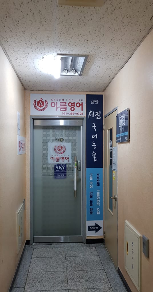학원 이미지