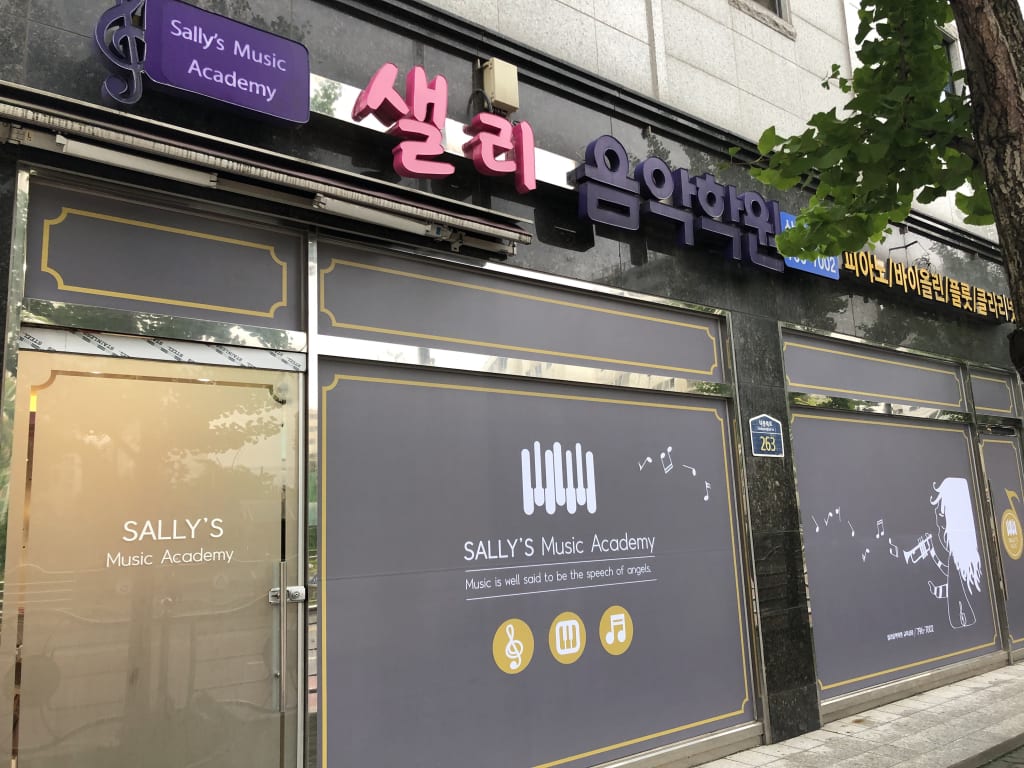 학원 이미지