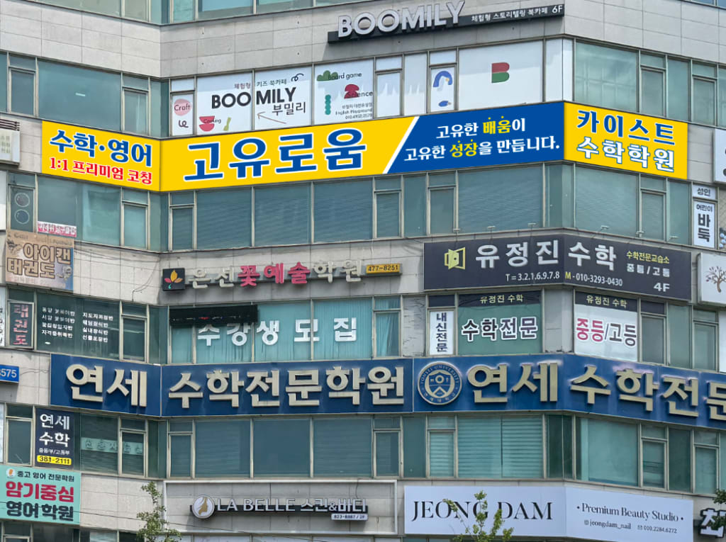 학원 이미지