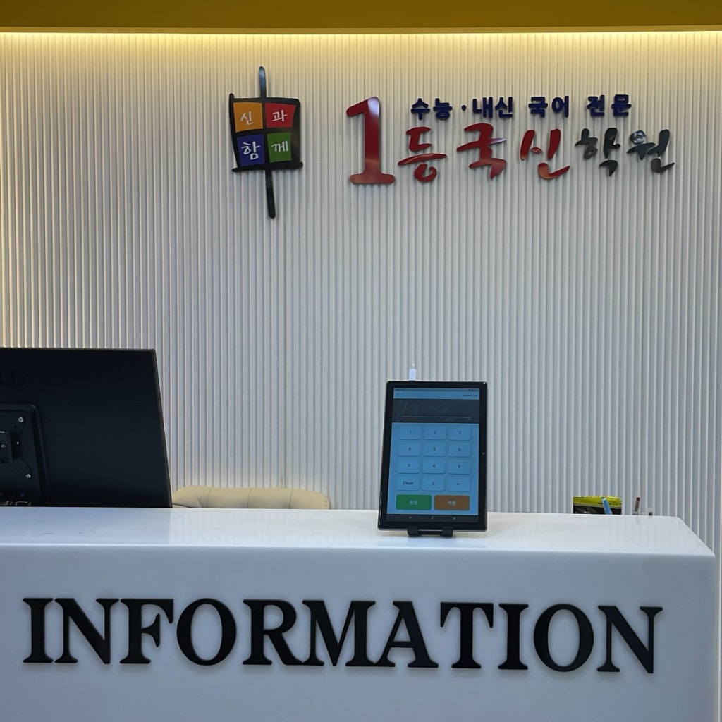 학원 이미지