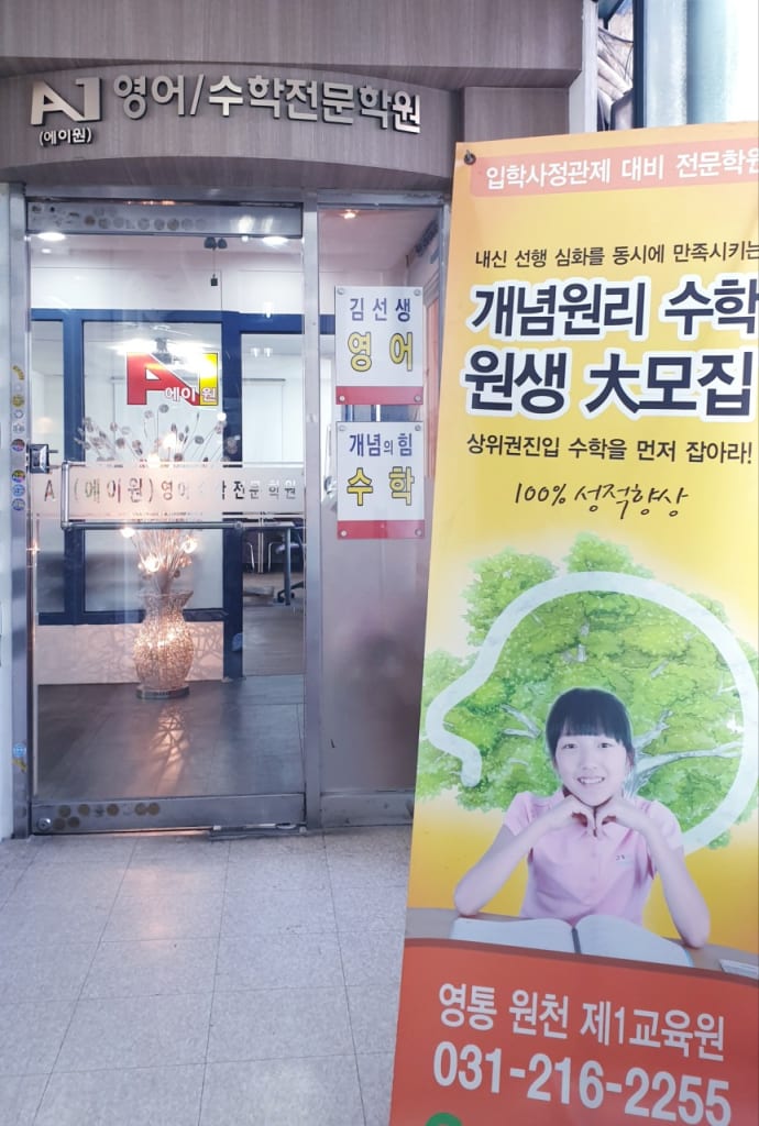 학원 이미지